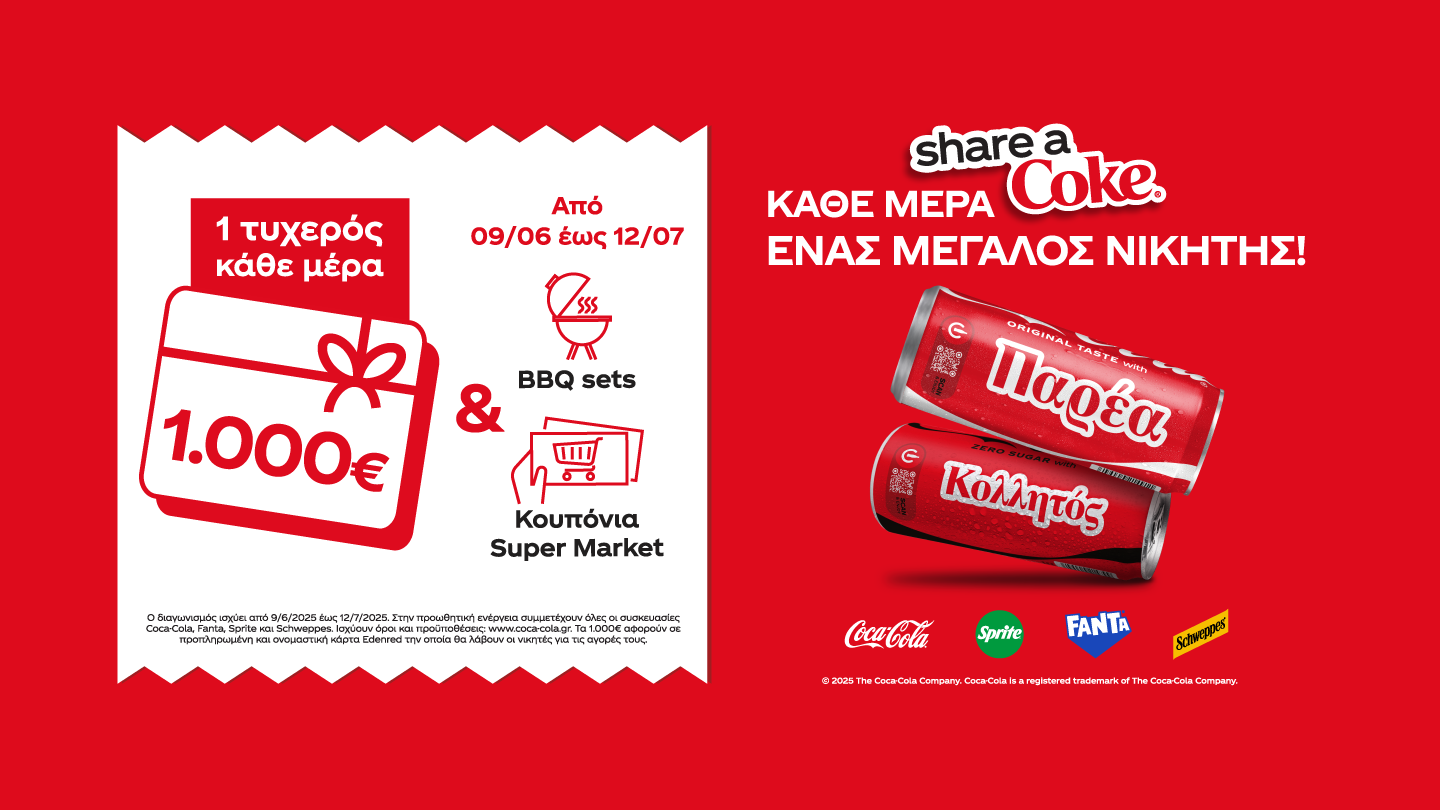 kathe mera enas nikitis