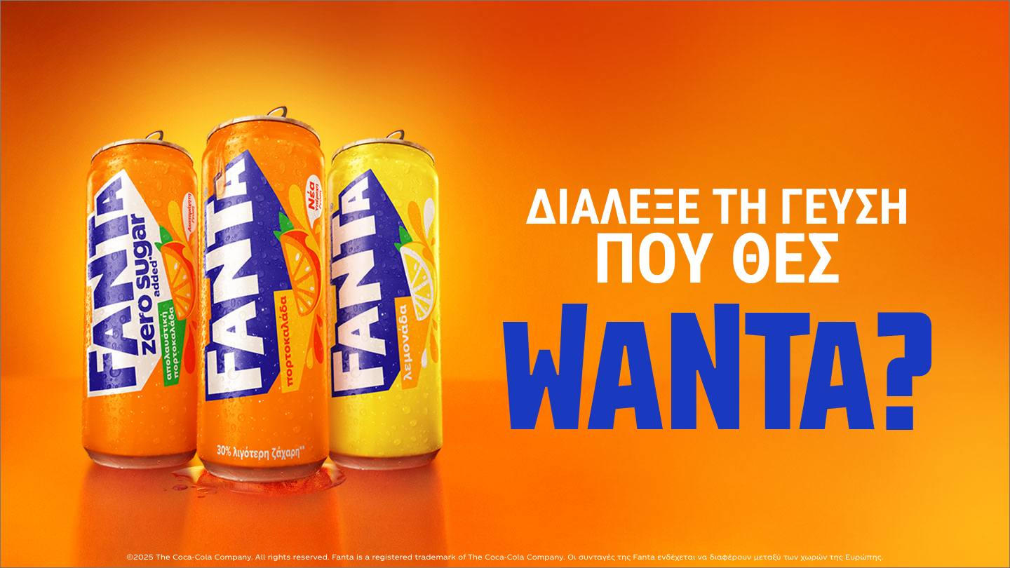 Fanta - Πορτοκαλάδα με 30% λιγότερη ζάχαρη και φρουτένια γεύση!