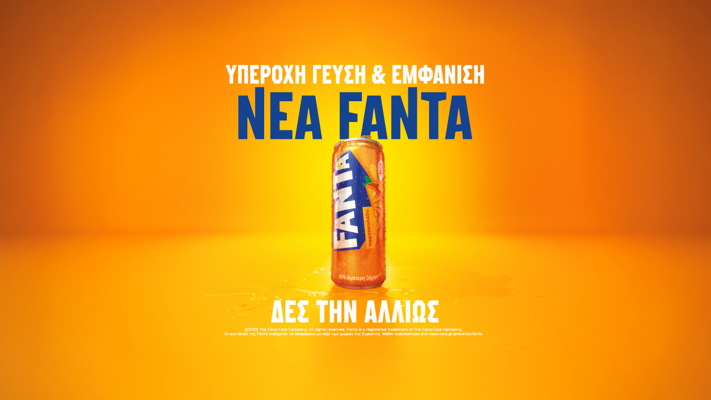 Fanta - Πορτοκαλάδα με 30% λιγότερη ζάχαρη και φρουτένια γεύση!