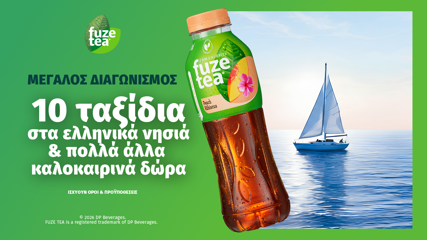 Fuzetea