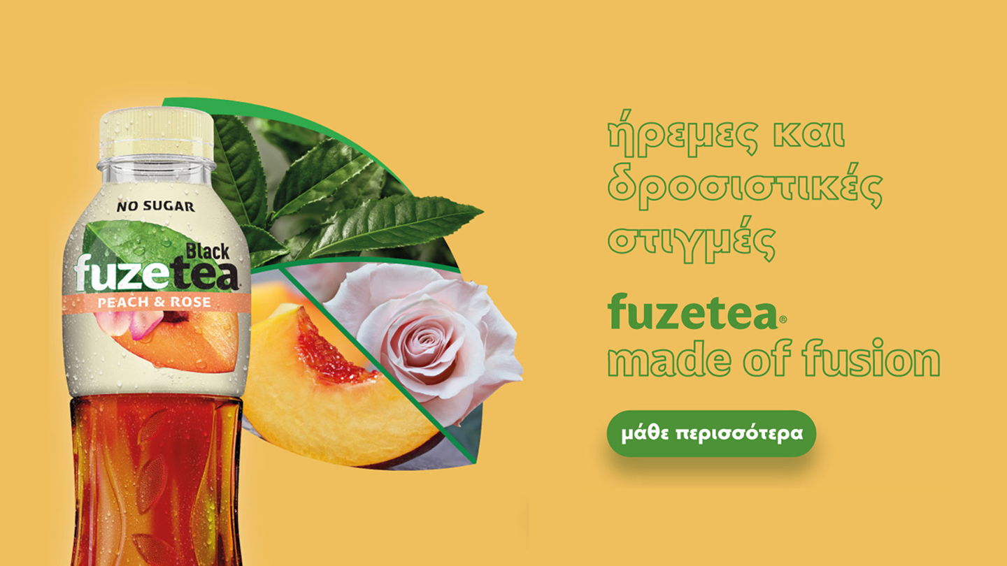 Ανακάλυψε το νέο Fuzetea καρπούζι & μέντα χωρίς ζάχαρη