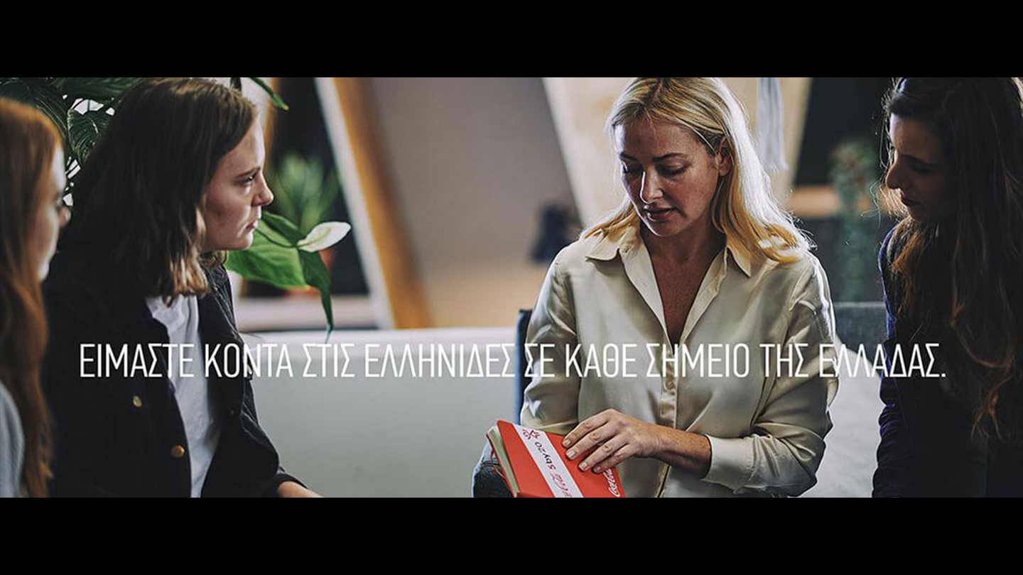 ΕΙΜΑΣΤΕ ΚΟΝΤΑ ΣΤΙΣ ΕΛΛΗΝΙΔΕΣ ΣΕ ΚΑΘΕ ΣΗΜΕΙΟ ΤΗΣ ΕΛΛΑΔΑΣ.