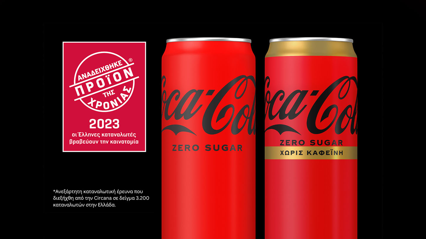 Κορυφαίες διακρίσεις για την Coca‑Cola Hellas στον Θεσμό «Προϊόν της Χρονιάς 2023»