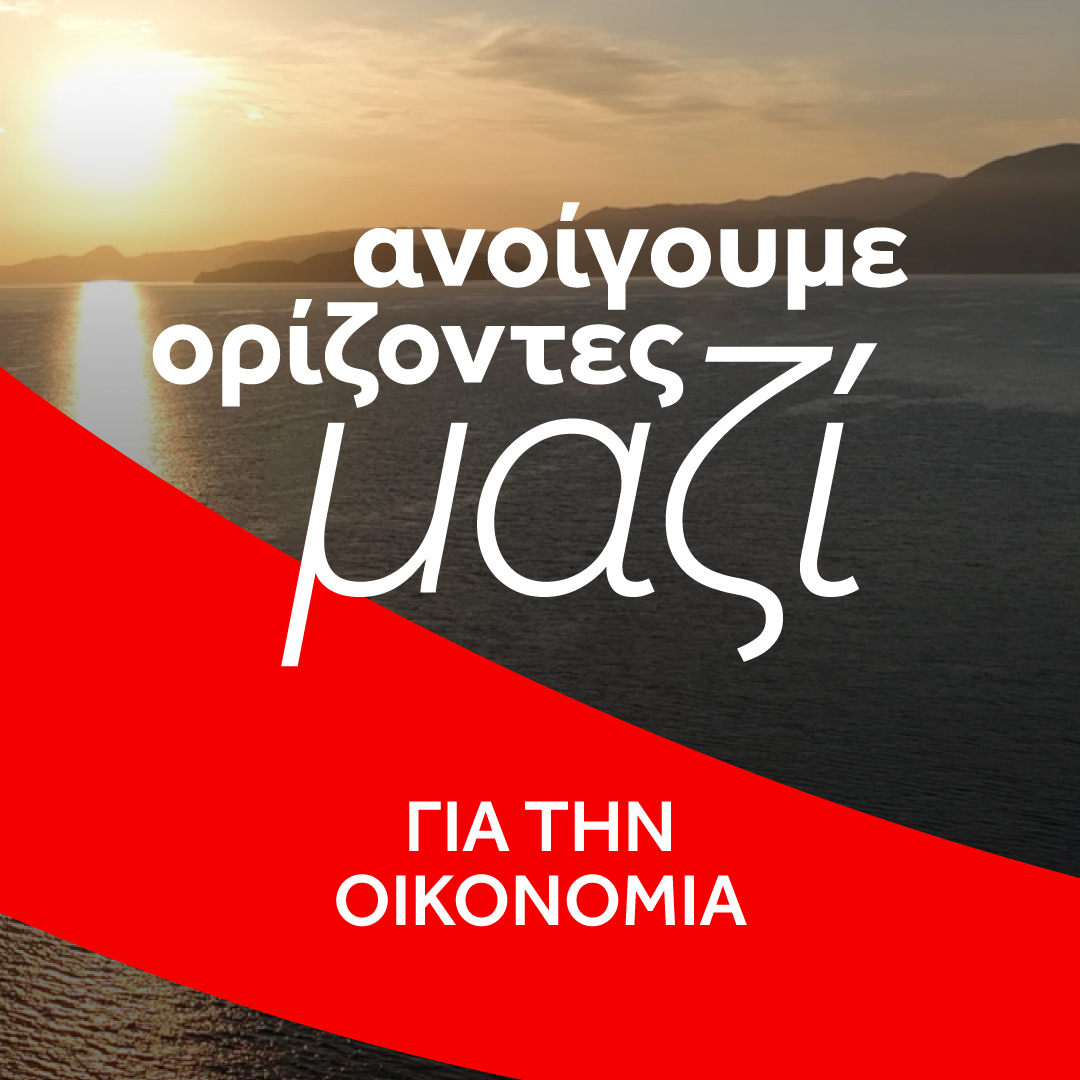 Πώς παράγεται η Coca-Cola στην Ελλάδα