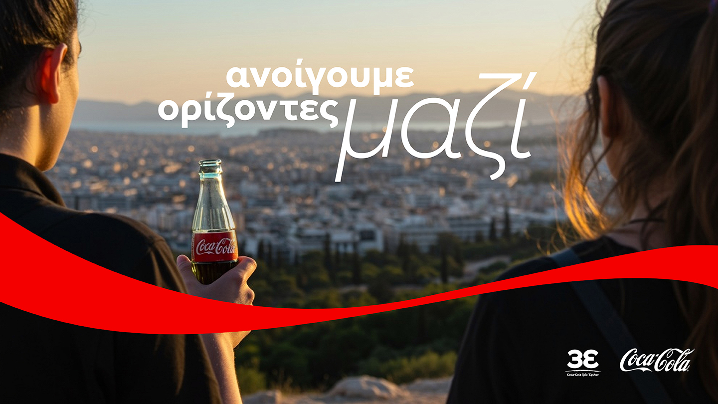 Σχετικά με το Σύστημα Coca-Cola 