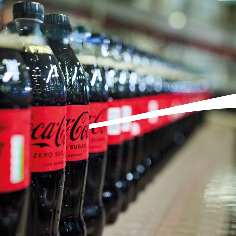 Πώς παράγεται η Coca-Cola στην Ελλάδα