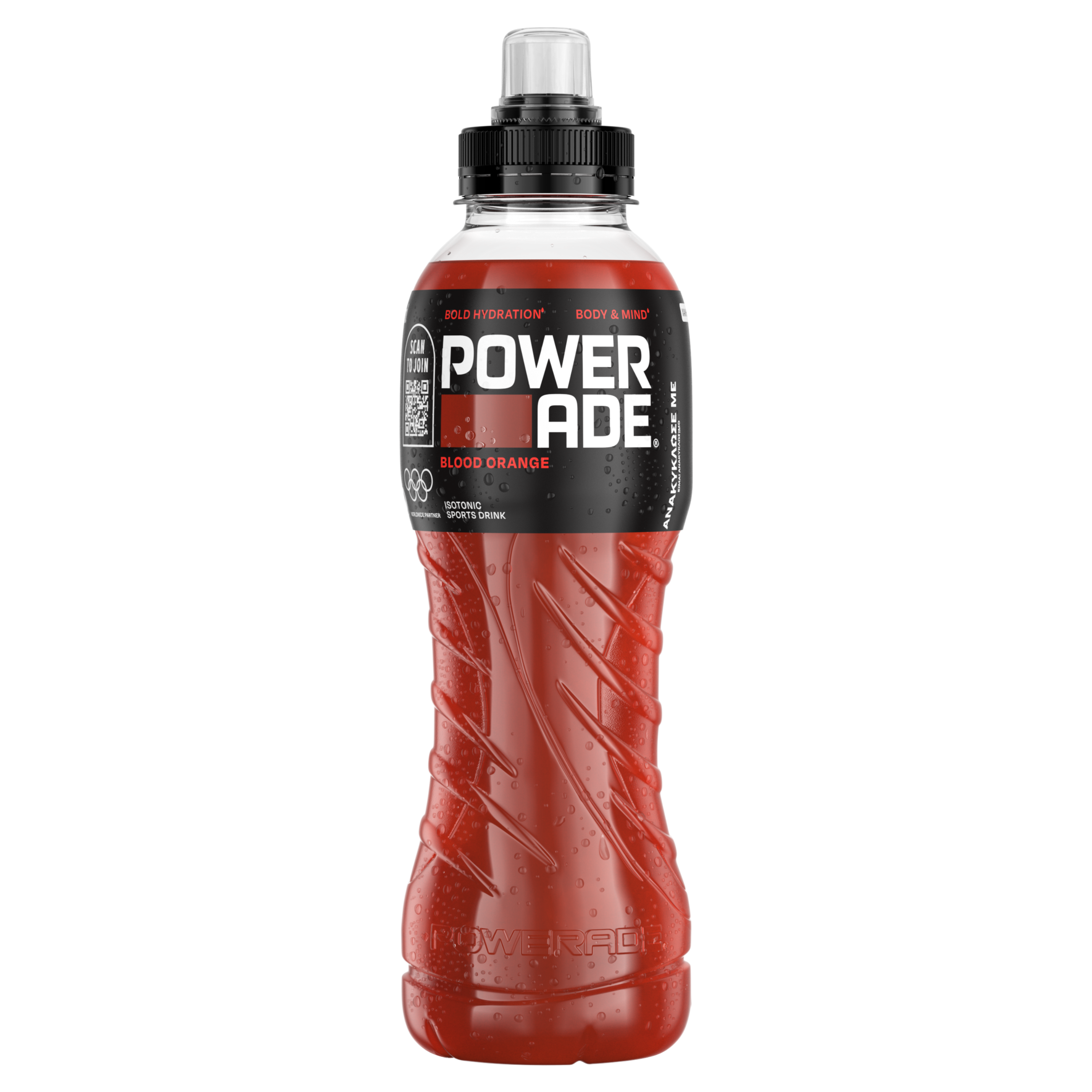 Powerade Mountain Blast