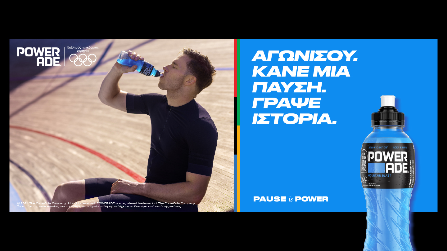 Powerade Olympics