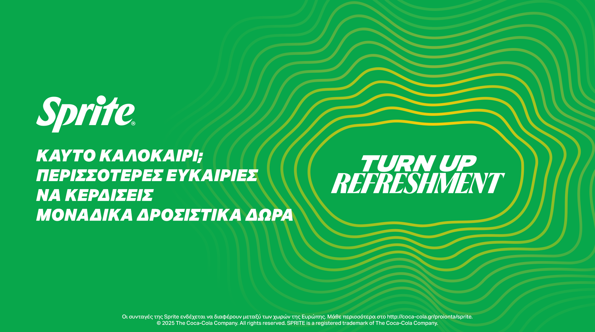 Sprite Summer promo