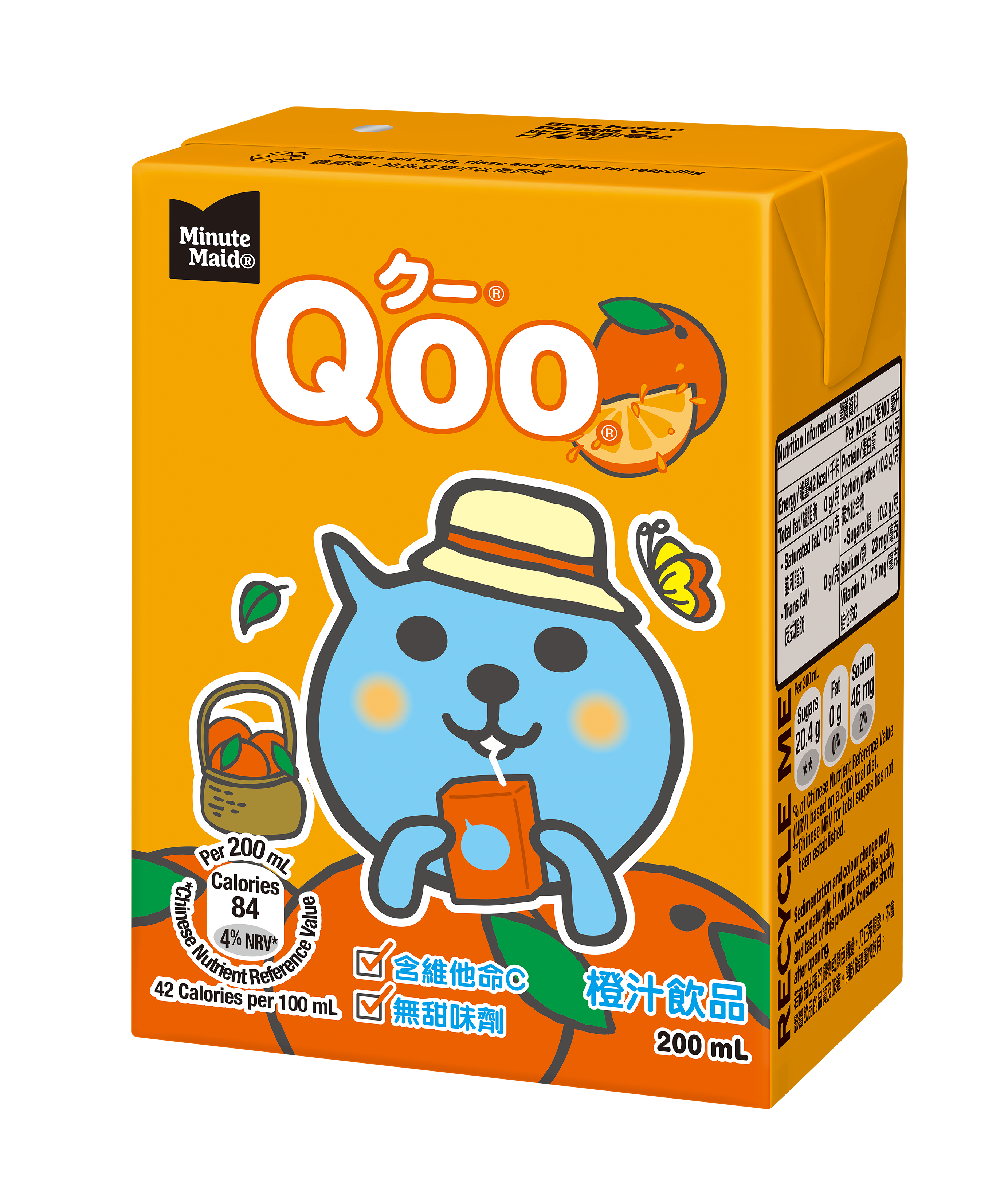 Minute Maid Qoo Blackcurrant Juice packaging