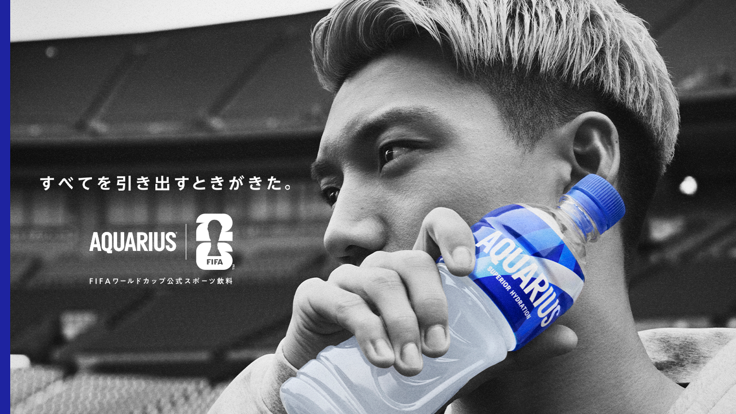 アクエリアス｜製品情報｜日本コカ・コーラ株式会社