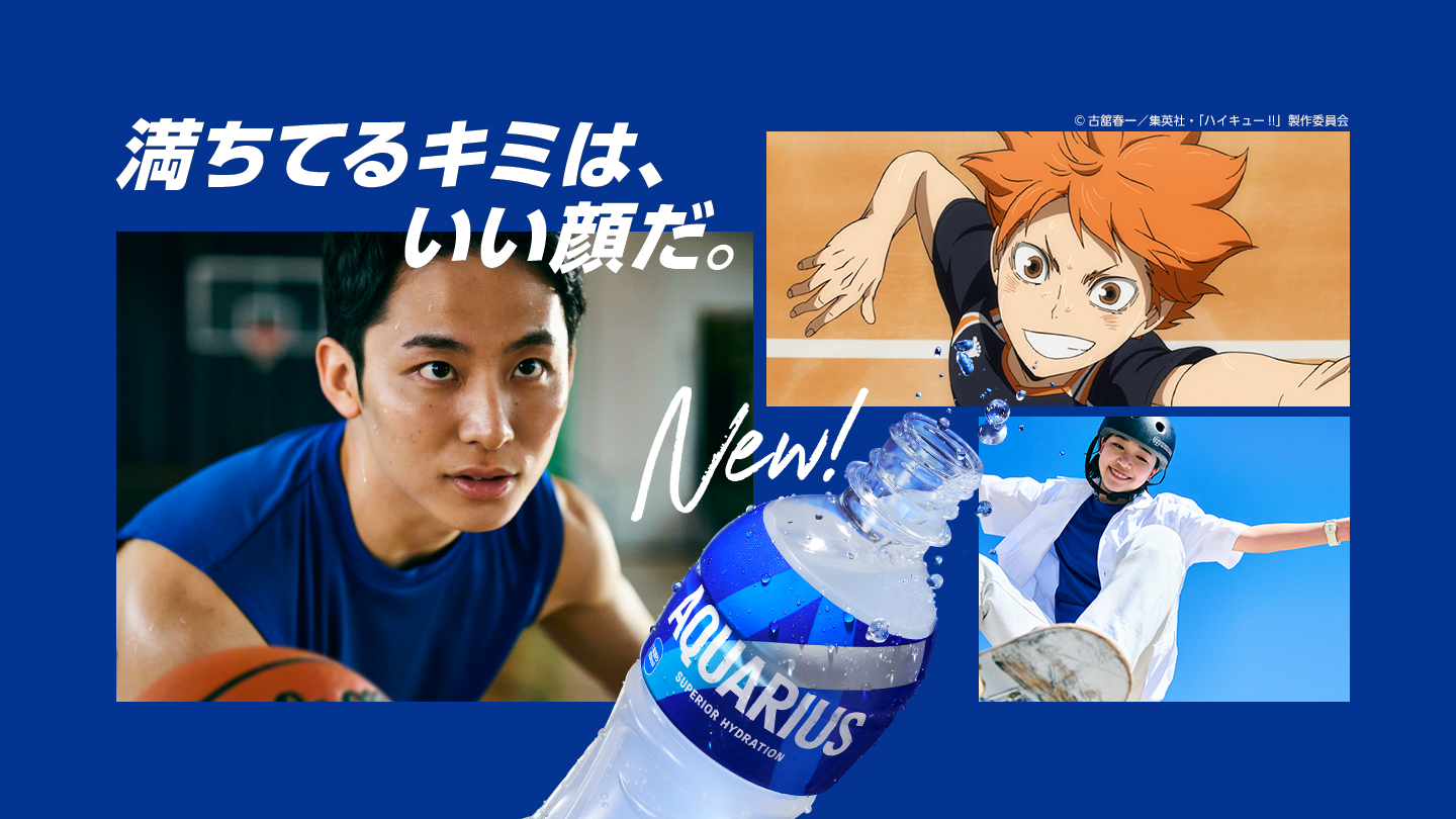 満ちてるキミは、いい顔だ。