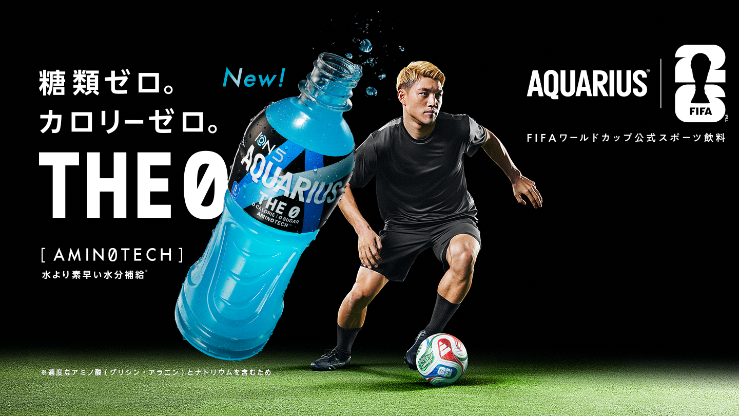 糖質ゼロ。カロリーゼロ。THE0