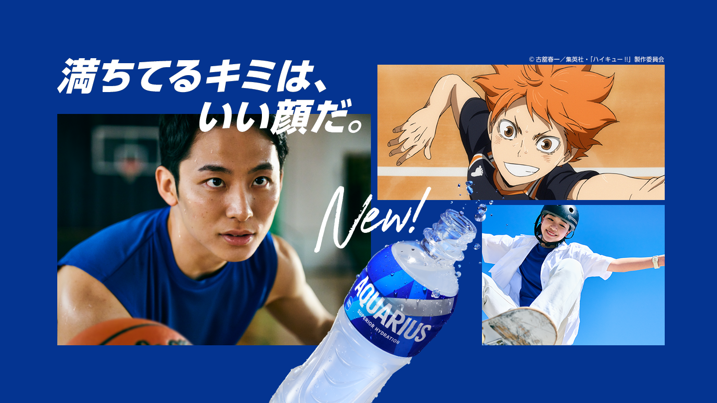 満ちてるキミは、いい顔だ。