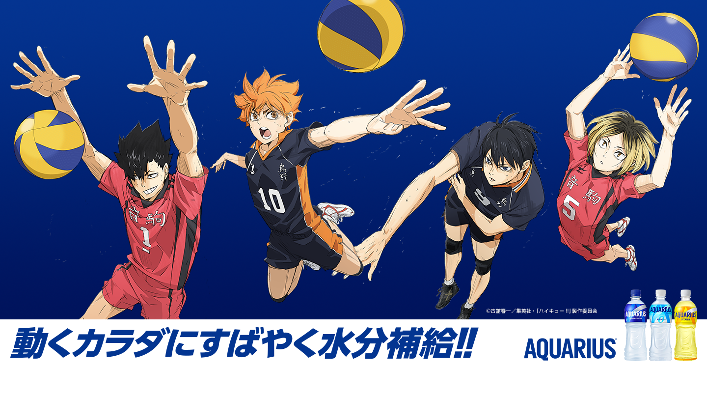 動くカラダにすばやく水分補給!!