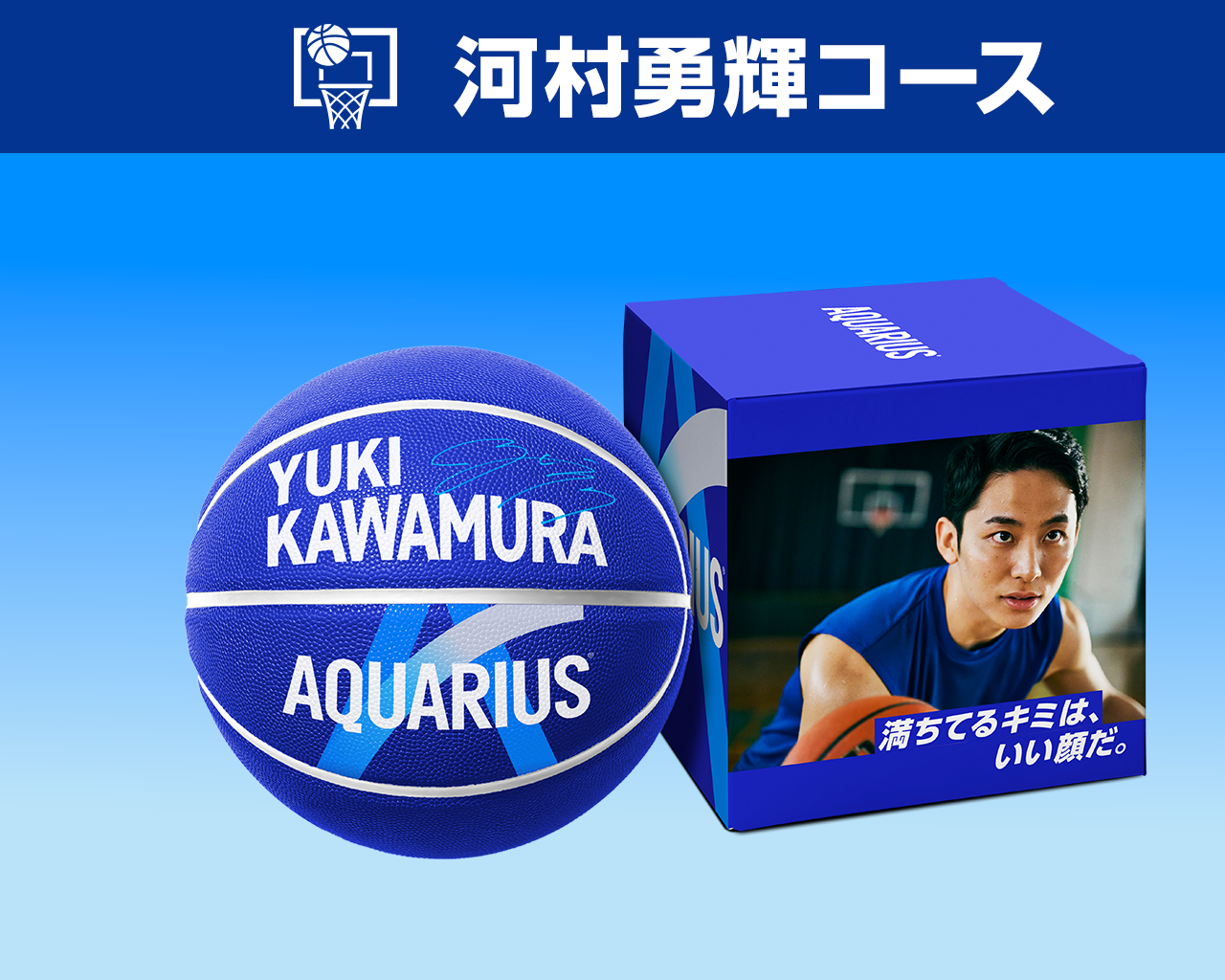 【10ptで応募】 サイン入りバスケットボール