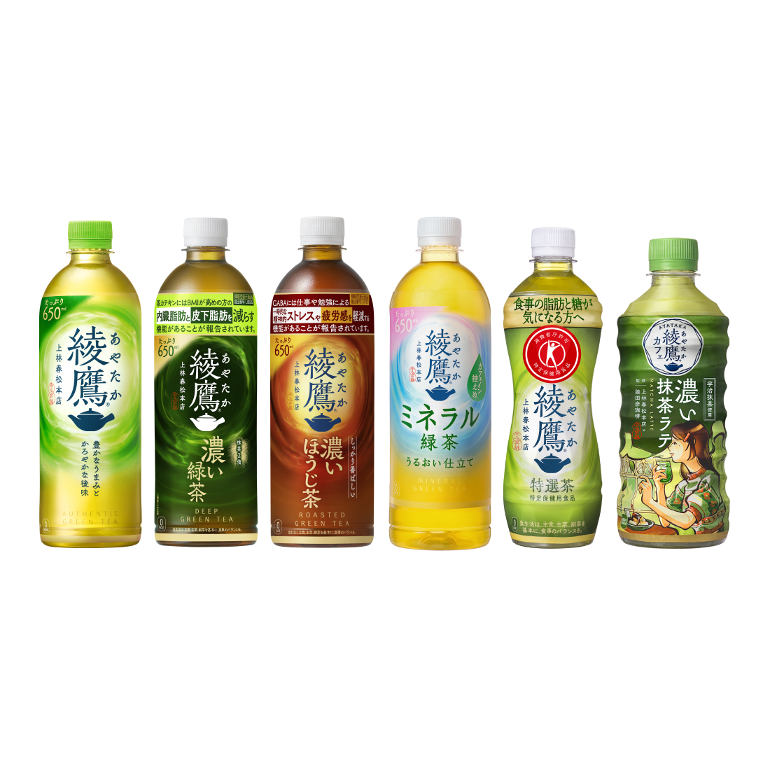 綾鷹 製品情報