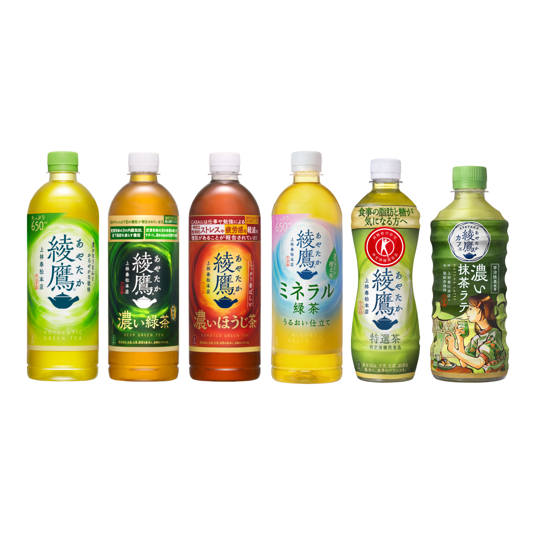 綾鷹 製品情報