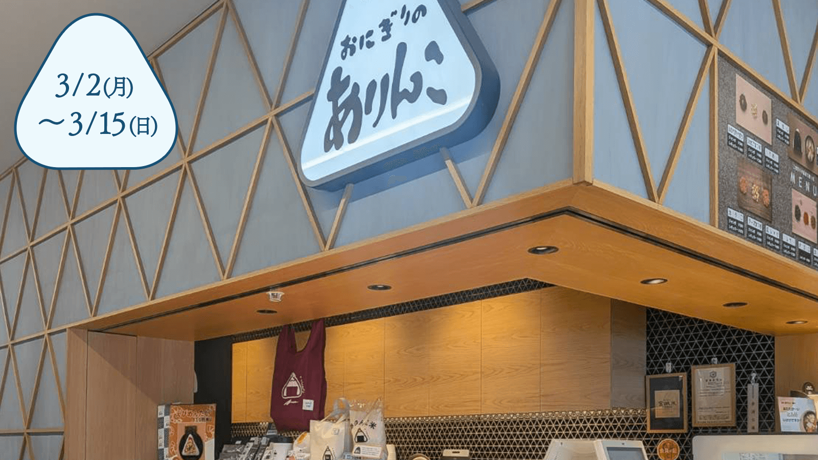 ありんこ sitatte sapporo店