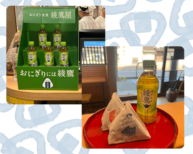 綾鷹屋コーナーとは