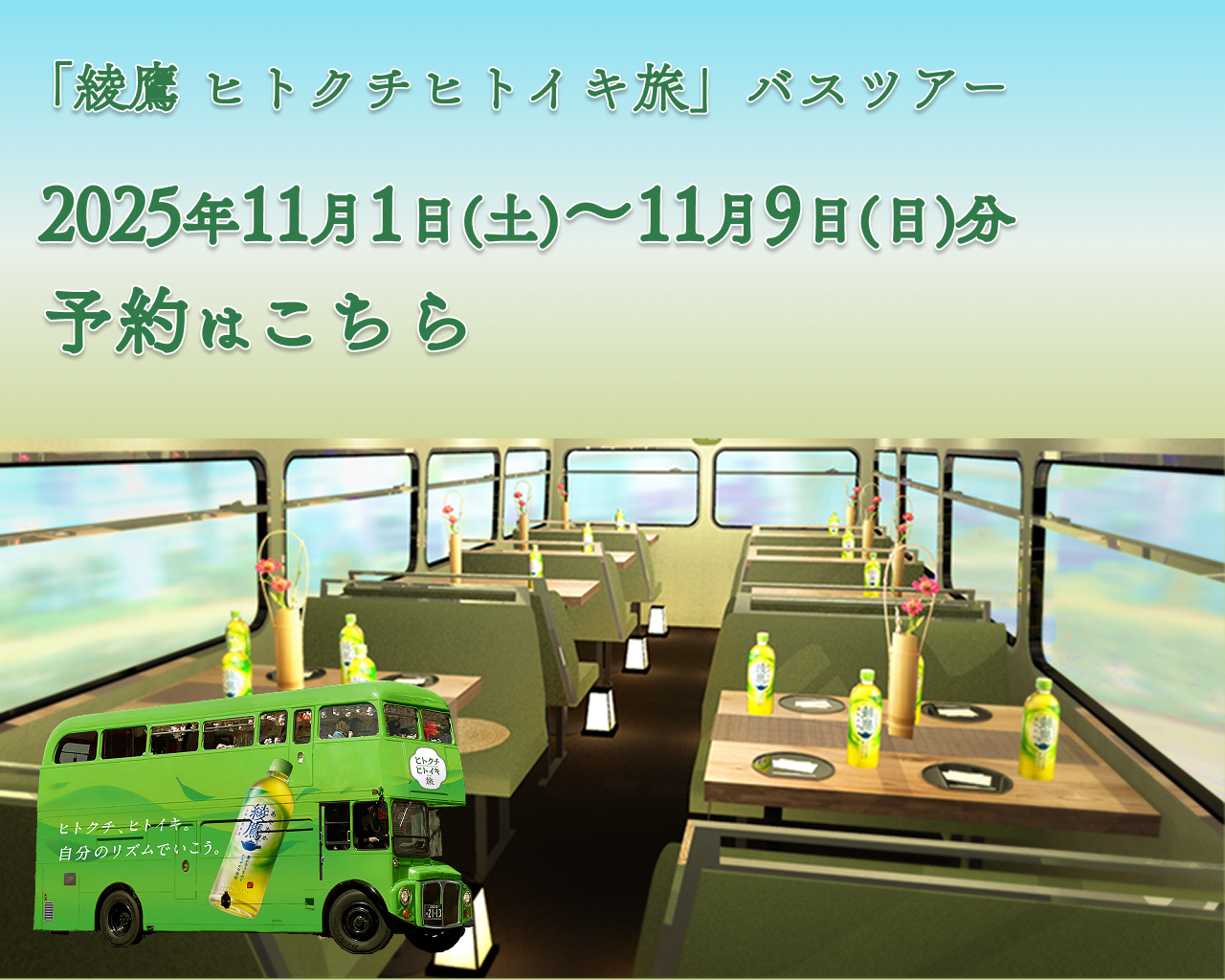 2025年11月1日(土)~11月9日(日)の催行