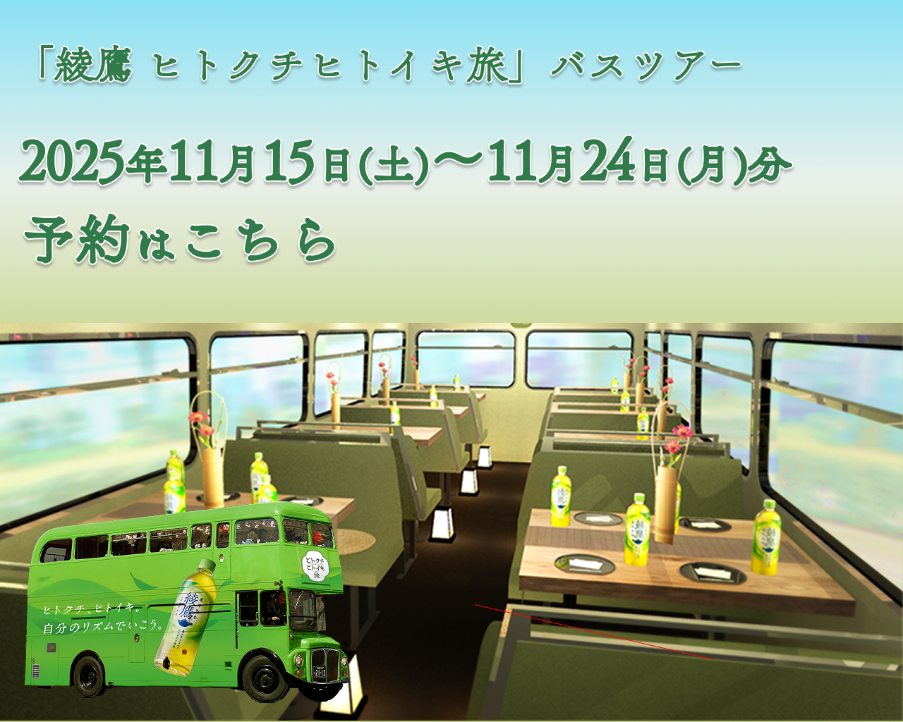 2025年11月15日(土)~11月24日(月)の催行