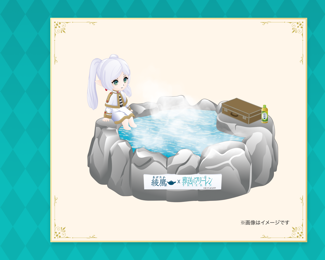【4ポイントで応募】 「綾鷹×葬送のフリーレン」 オリジナル加湿器 ルームライト機能付き