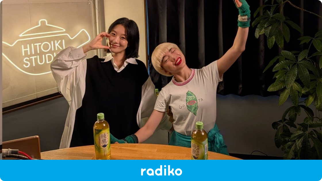 radikoタイムフリー