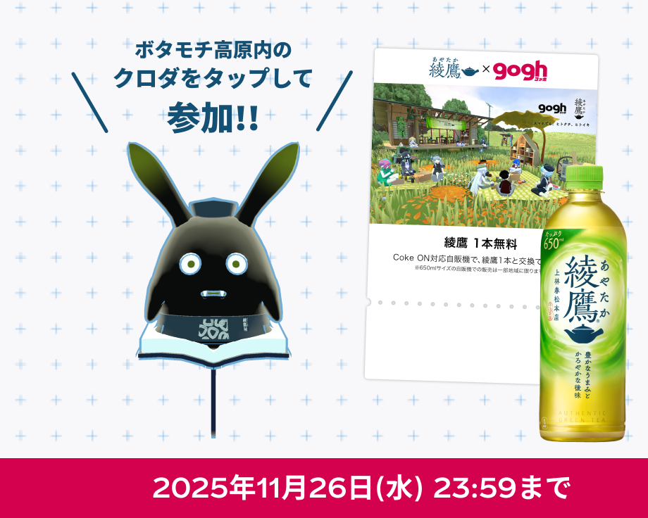 1日1回応募！Coke ONチケットが1,000名様に当たる！