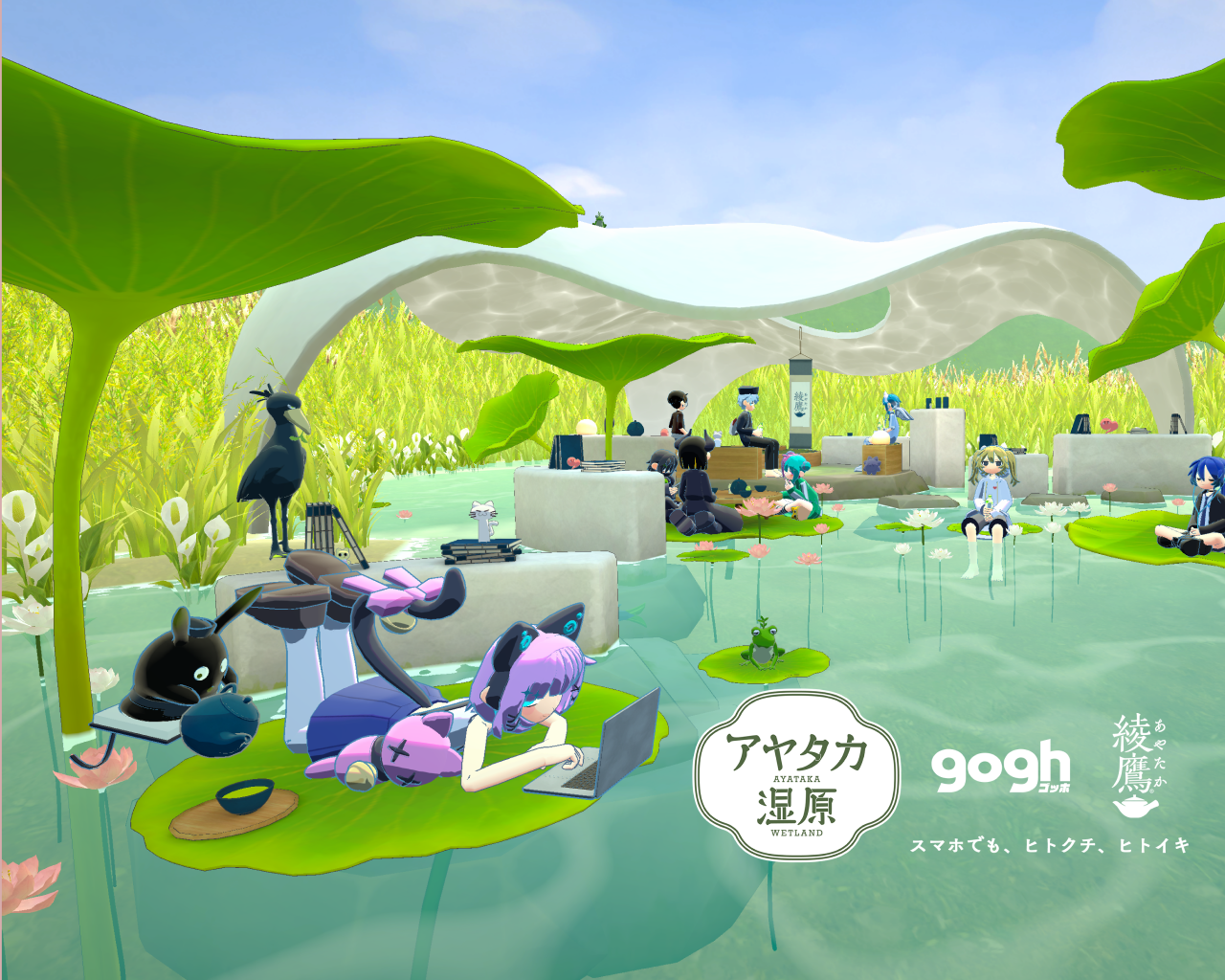 綾鷹×gogh 綾鷹製品1本無料チケット当たる！