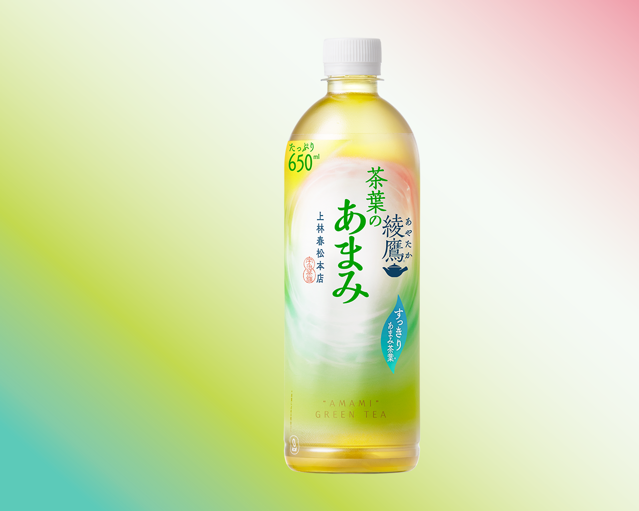 綾鷹茶葉のあまみ