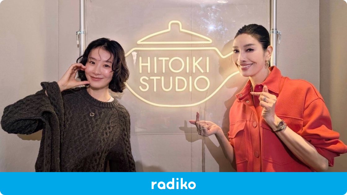 radikoでのポッドキャスト視聴