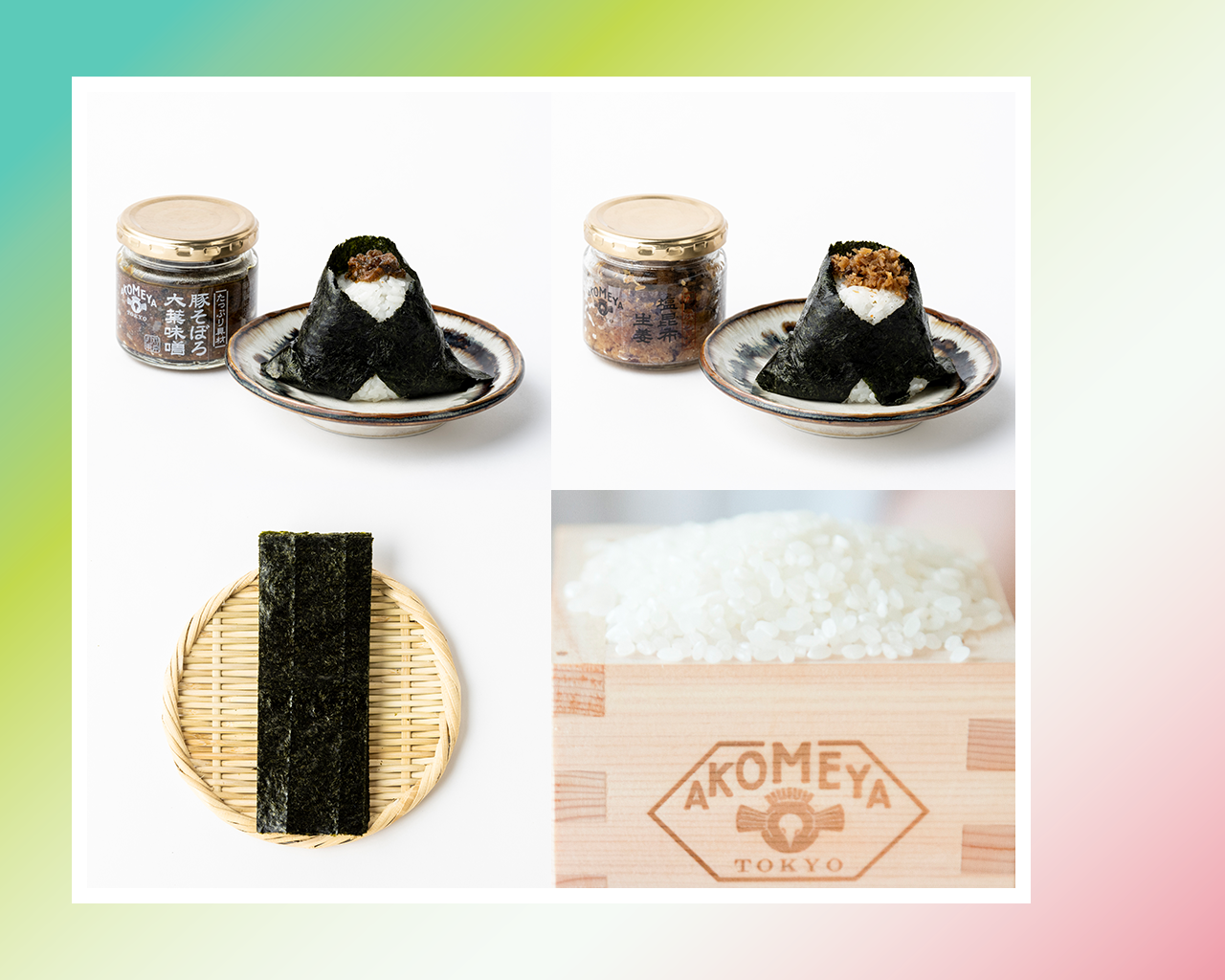 【3ポイントで応募】 AKOMEYA TOKYO 厳選食材のおにぎりセット(豚味噌+塩昆布)