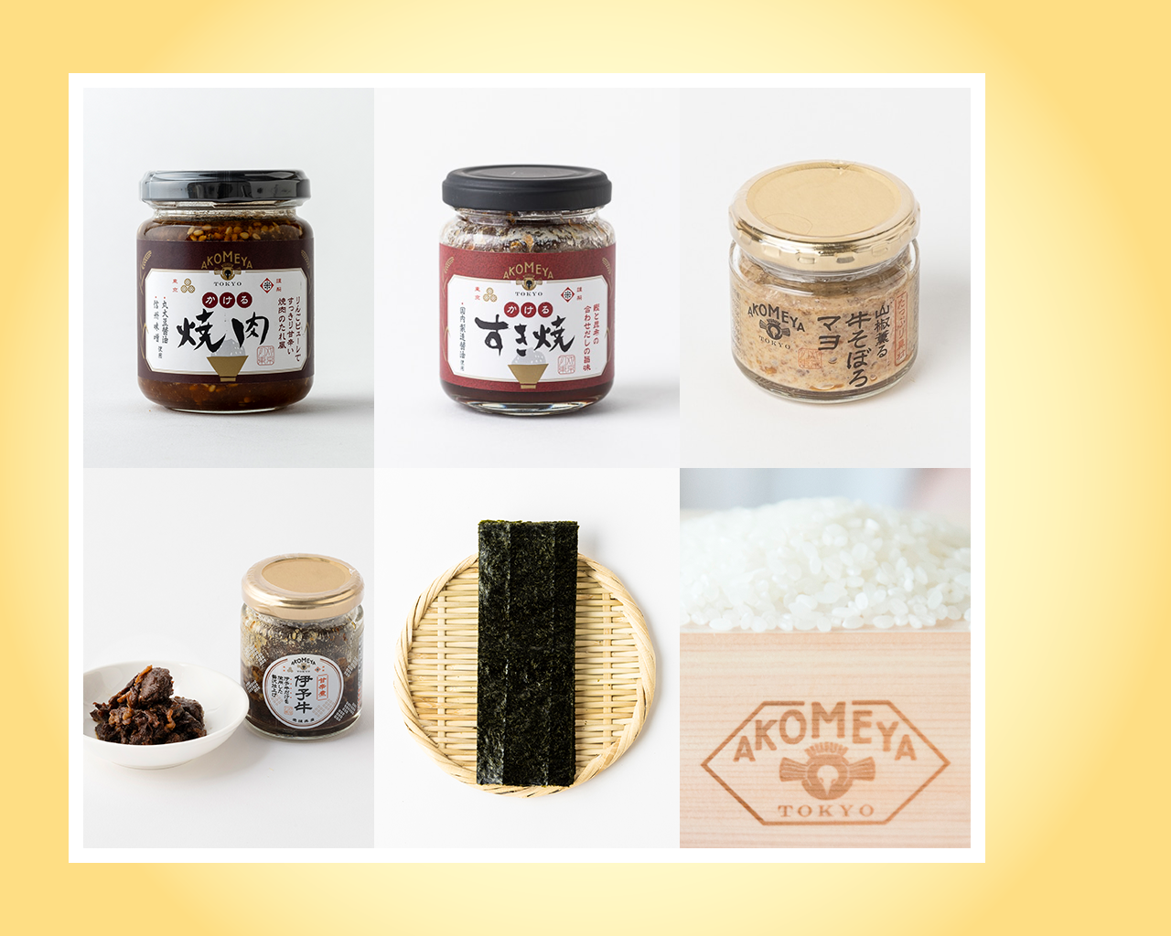 【5ポイントで応募】 AKOMEYA TOKYO 厳選食材の牛づくしおにぎりセット