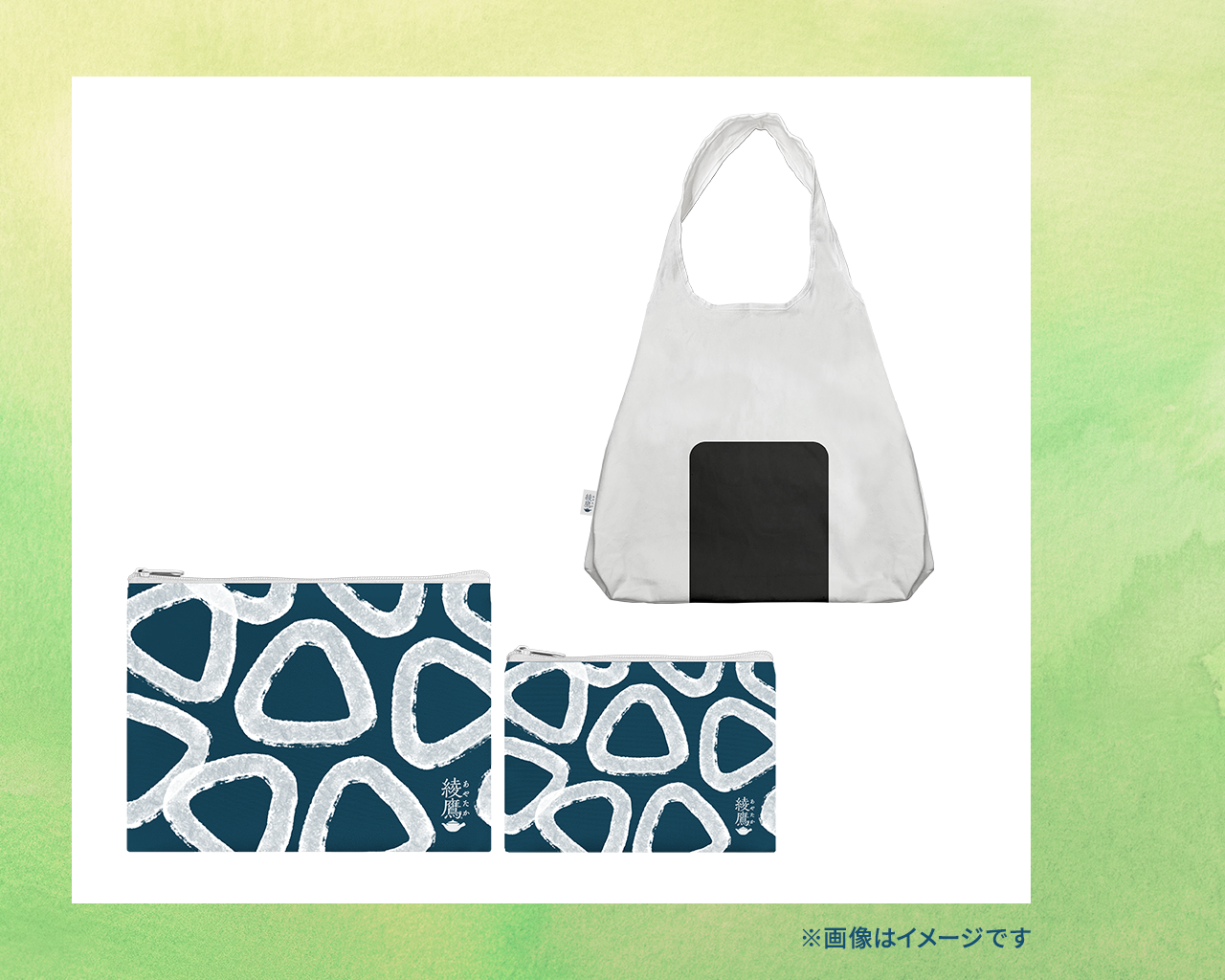 【1ポイントで応募】 綾鷹オリジナル おにぎりバッグセット