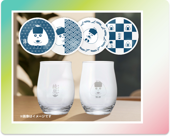 【3ポイントで応募】  「あや茶丸」ペアグラス＆豆皿セット