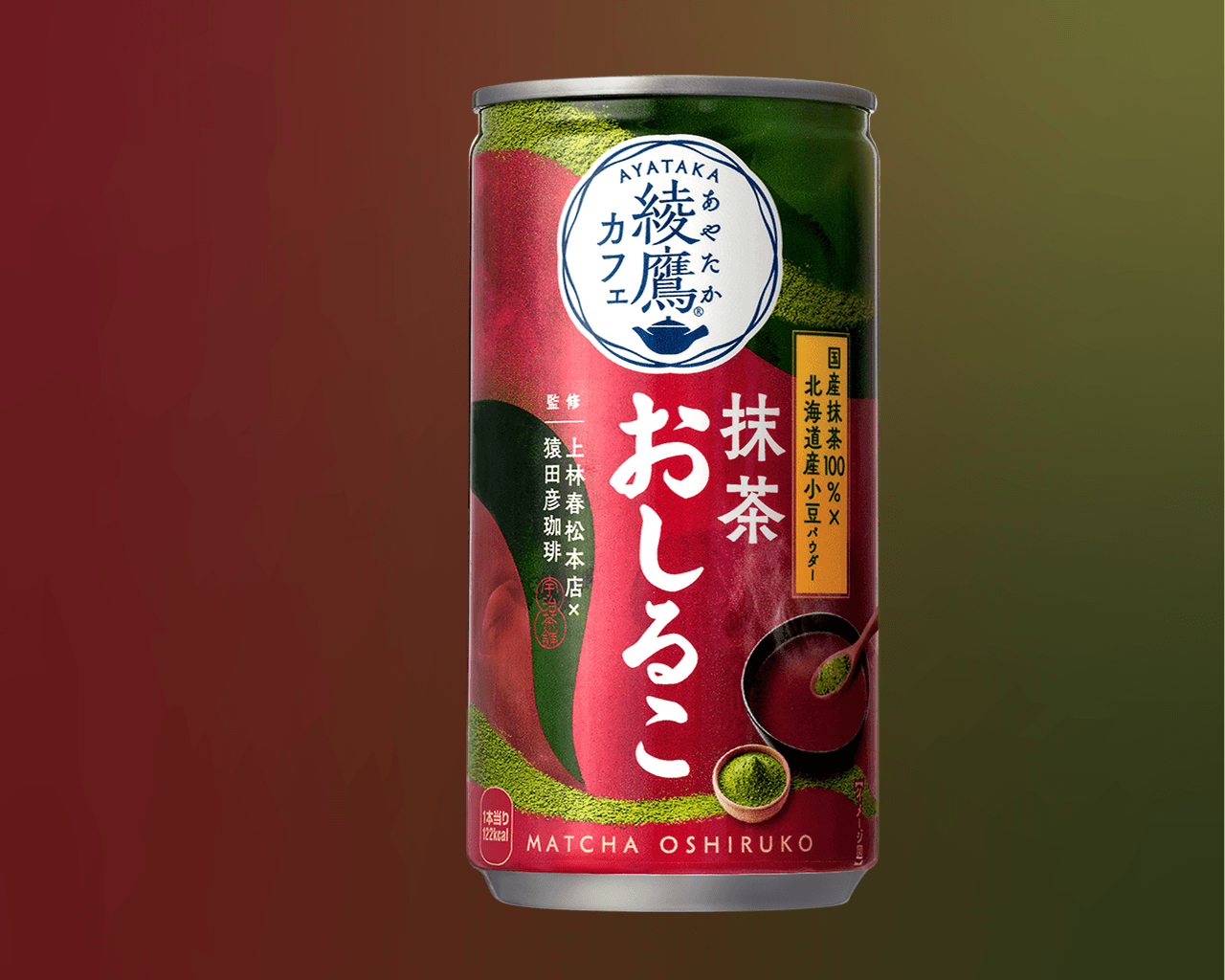 綾鷹カフェ 抹茶おしるこ