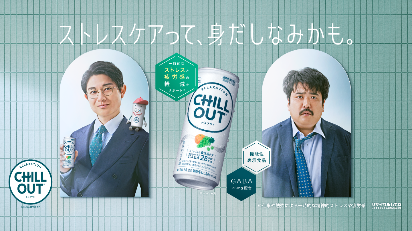 ストレスケアって、身だしなみかも。