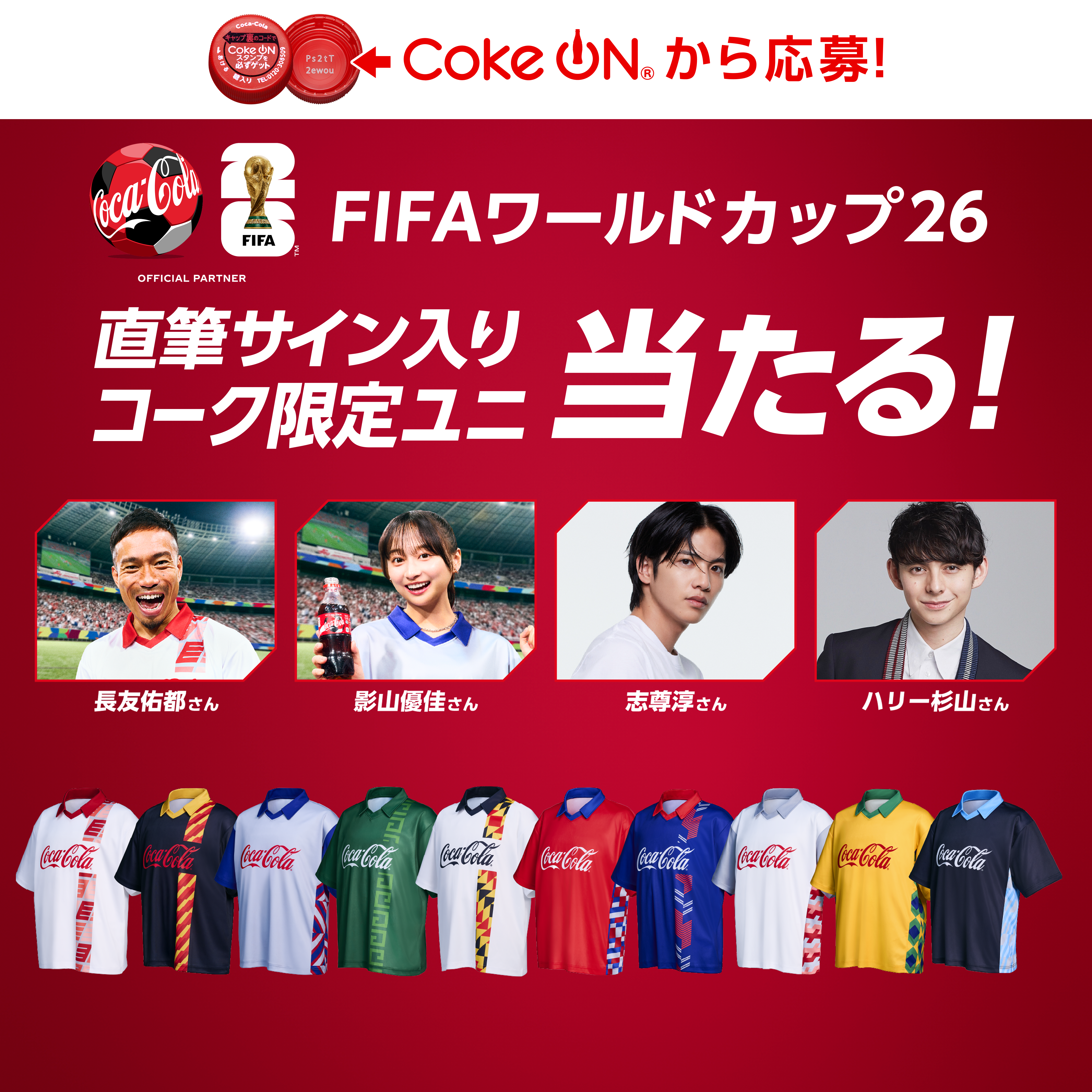 コカ・コーラ｜製品情報｜日本コカ・コーラ株式会社
