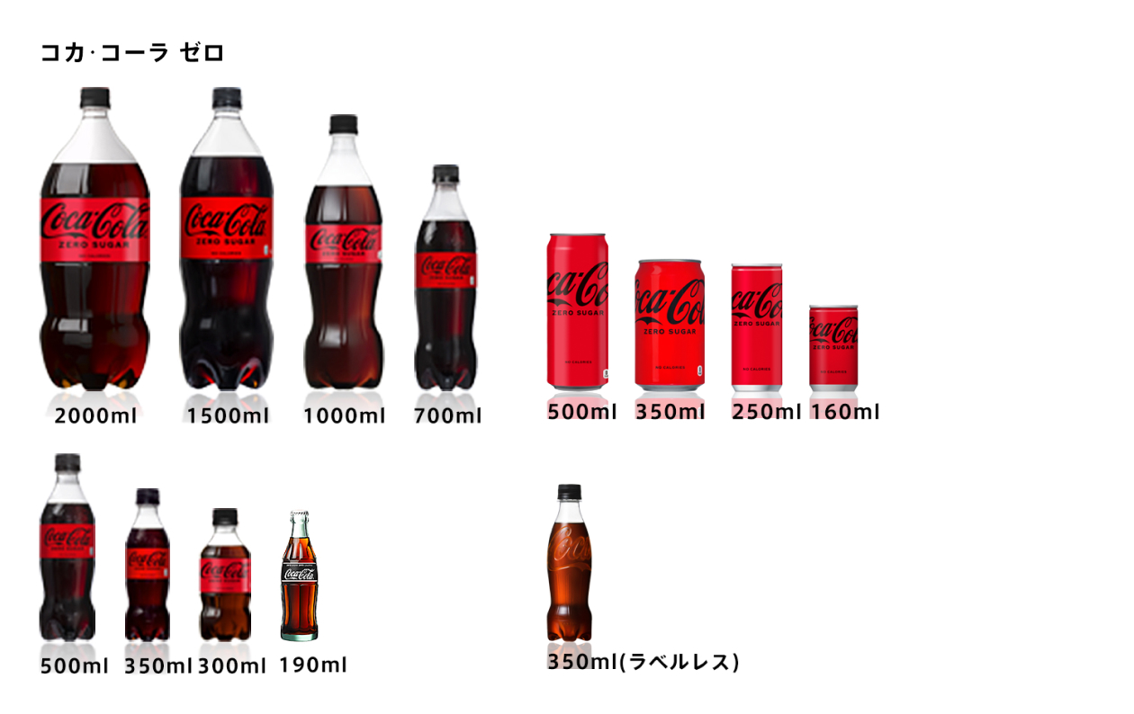 コカ・コーラ ｜ 製品情報 ｜ 日本コカ・コーラ株式会社