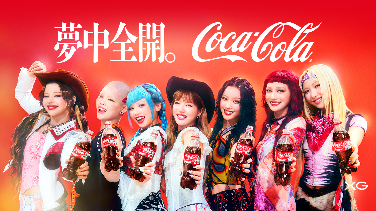 夢中全開。Coca-Cola