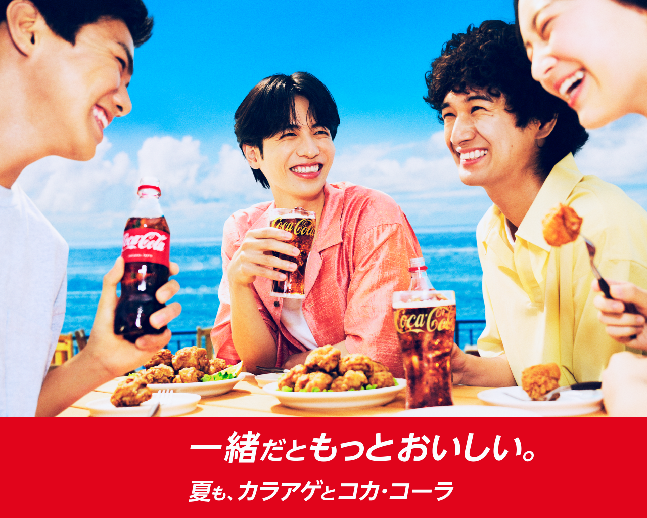キャンペーン｜コカ・コーラ｜日本コカ・コーラ株式会社