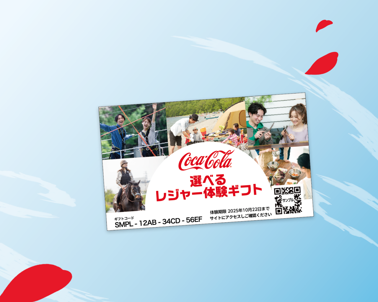 【12ポイントコース】 サウナやスパ、アウトドアなど、選べるレジャー体験ギフト！