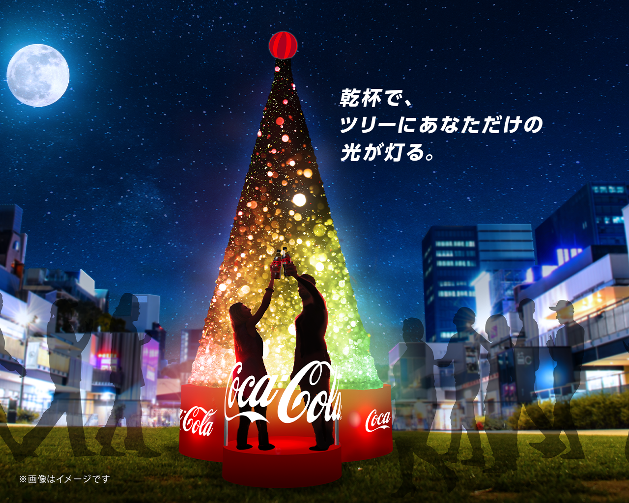 値下げ中】コカコーラ非売品クリスマスツリースノードーム