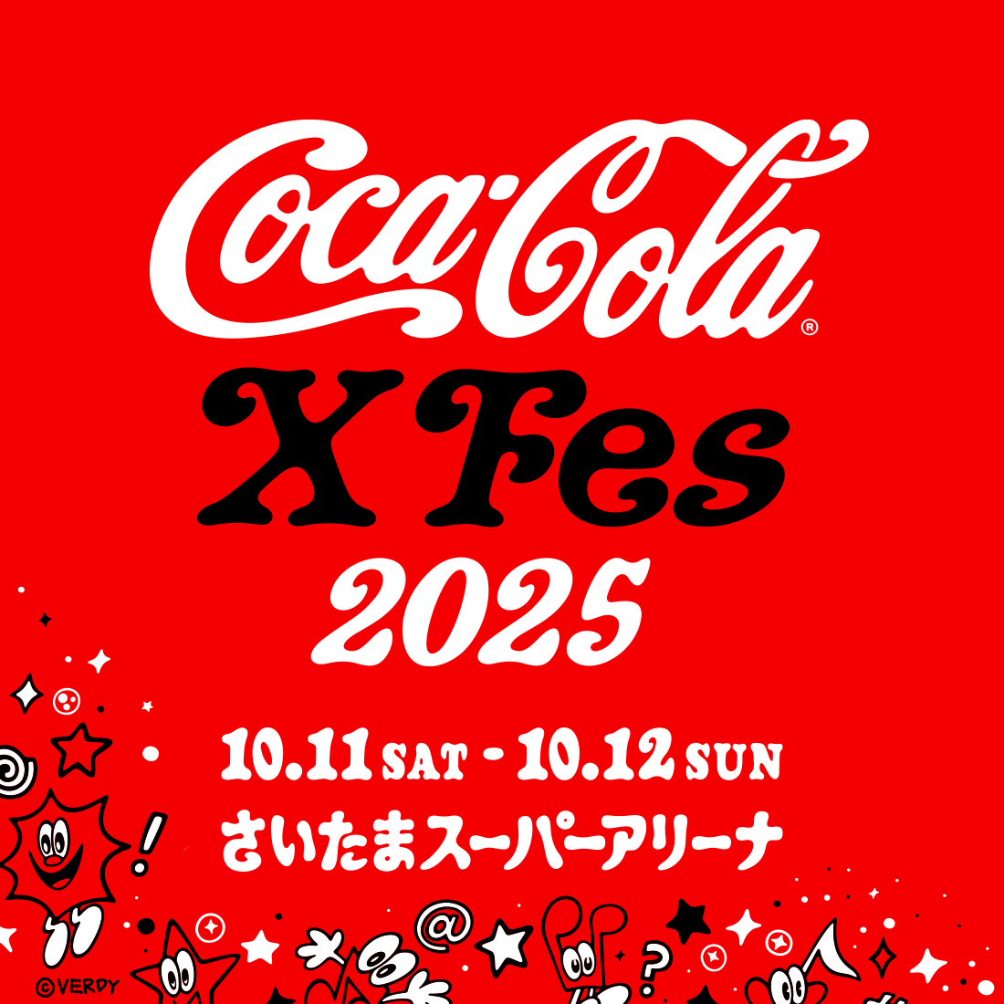 「Coca-Cola X Fes 2025」　10月11日(土)・12日(日)　さいたまスーパーアリーナ