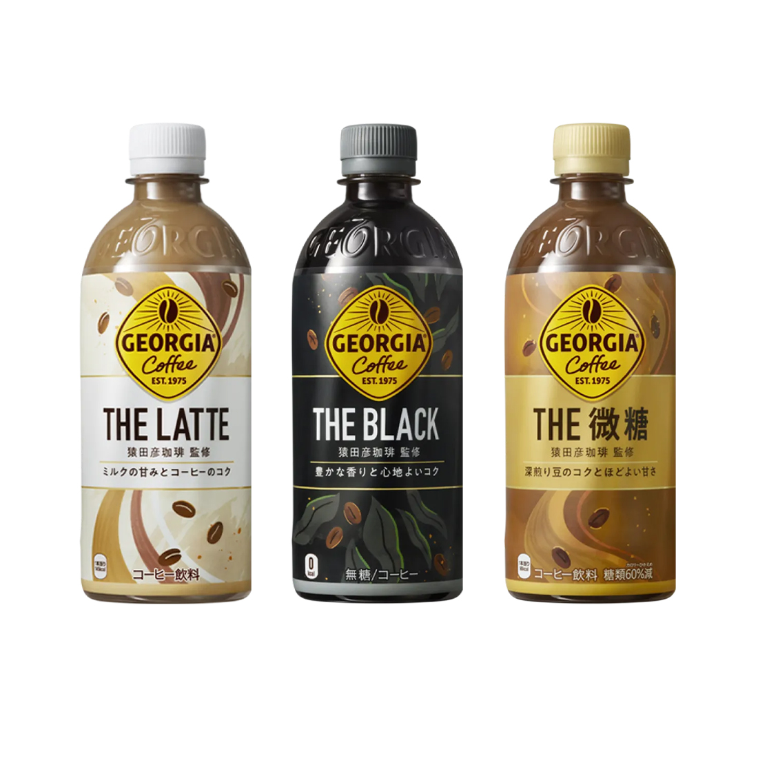 ジョージア ｜ 製品情報 ｜ 日本コカ･コーラ株式会社