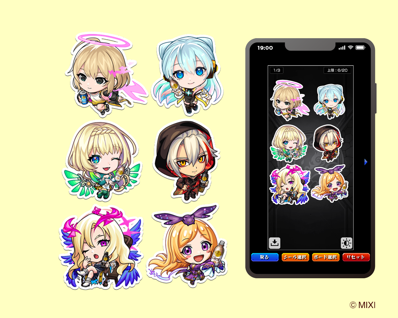 ファミリーマート限定オリジナルストライクシール