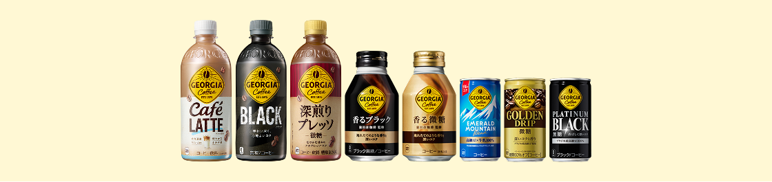 パッケージに2次元コードが記載されたジョージア全製品