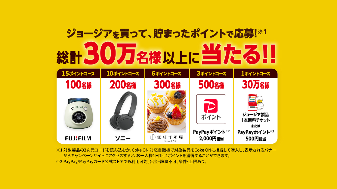 非売品 コカ・コーラ ジョージア 純金豆 キーホルダー 24金 当選品