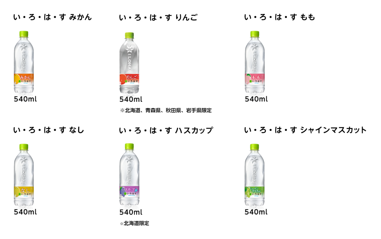 い・ろ・は・す ｜ 製品情報 ｜ 日本コカ・コーラ株式会社